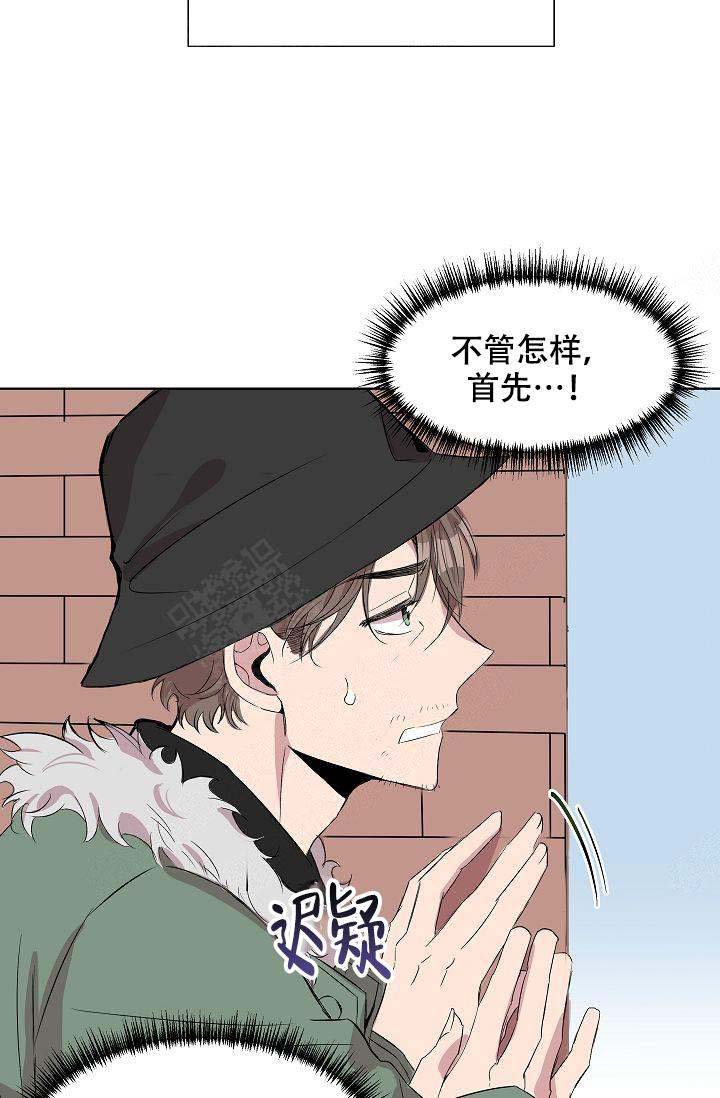 《帮帮我吧，大叔！》漫画最新章节第1话免费下拉式在线观看章节第【25】张图片