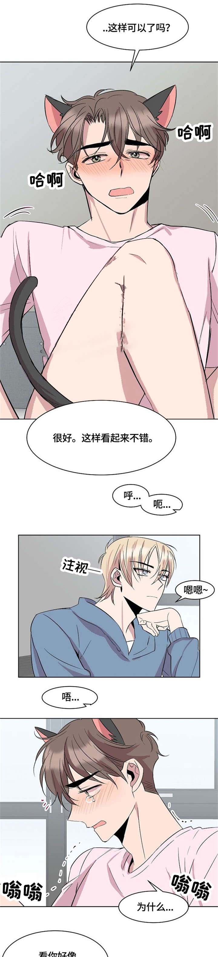 《帮帮我吧，大叔！》漫画最新章节第18话免费下拉式在线观看章节第【2】张图片