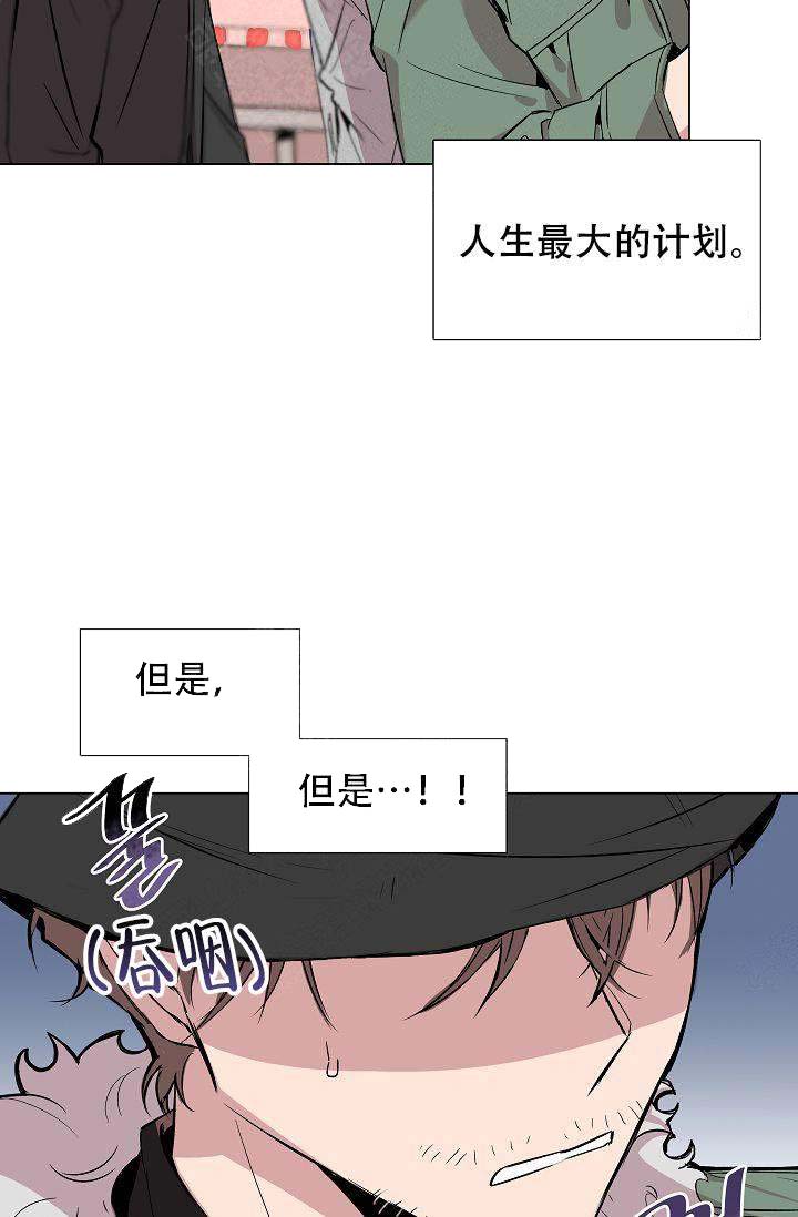 《帮帮我吧，大叔！》漫画最新章节第1话免费下拉式在线观看章节第【18】张图片