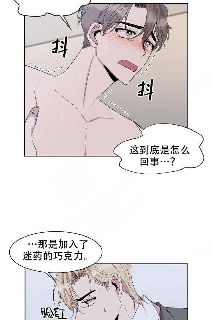 《帮帮我吧，大叔！》漫画最新章节第10话免费下拉式在线观看章节第【14】张图片