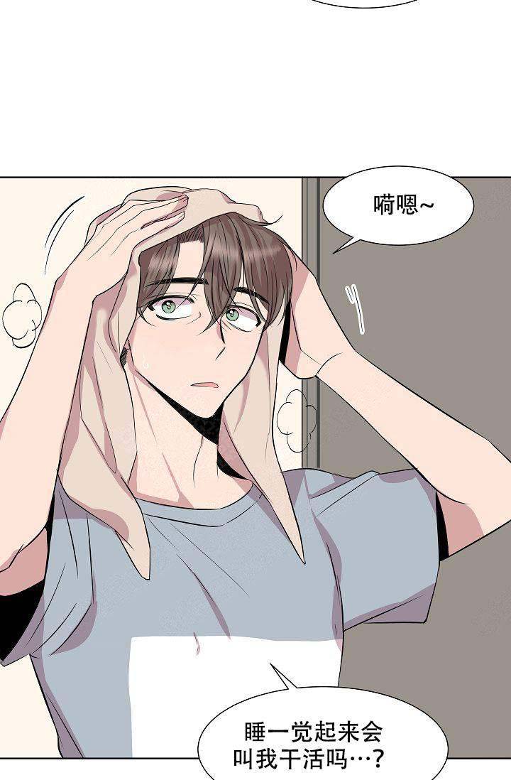 《帮帮我吧，大叔！》漫画最新章节第2话免费下拉式在线观看章节第【31】张图片