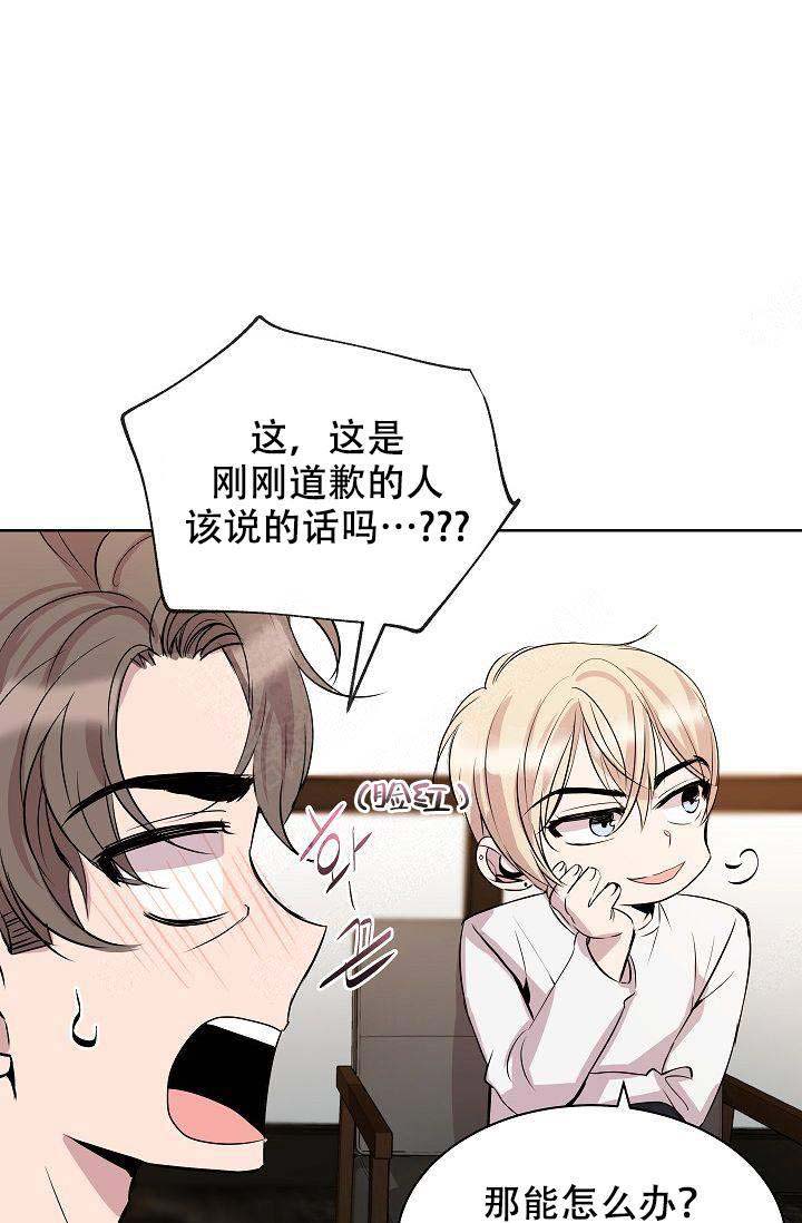 《帮帮我吧，大叔！》漫画最新章节第7话免费下拉式在线观看章节第【11】张图片