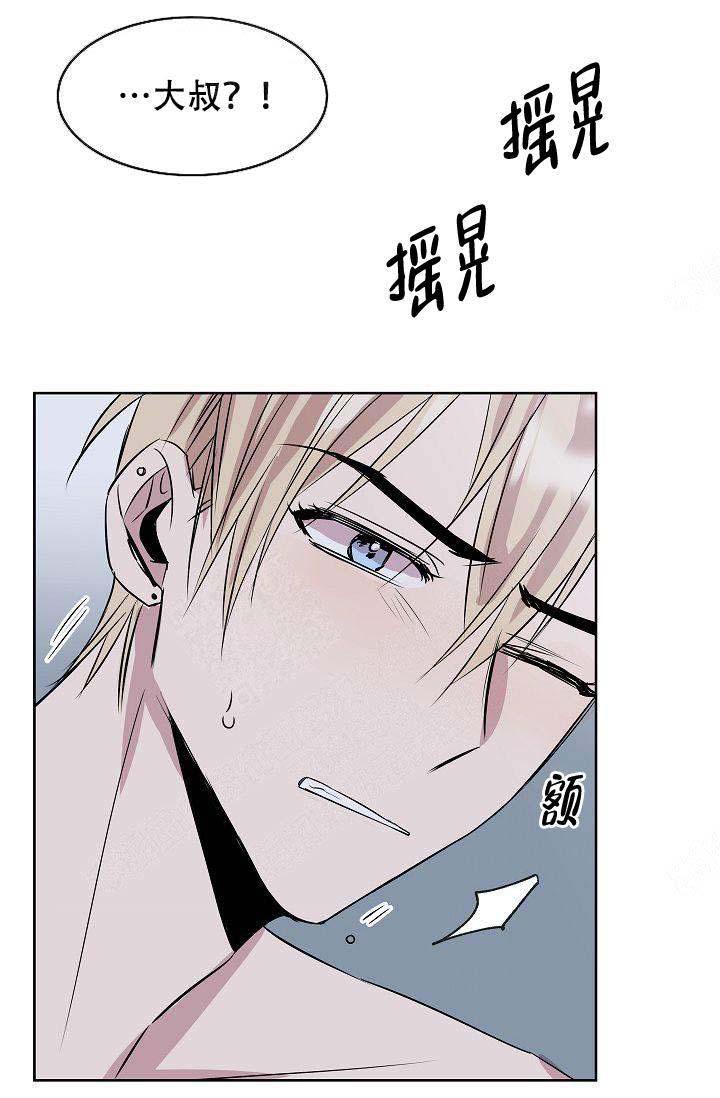 《帮帮我吧，大叔！》漫画最新章节第9话免费下拉式在线观看章节第【7】张图片