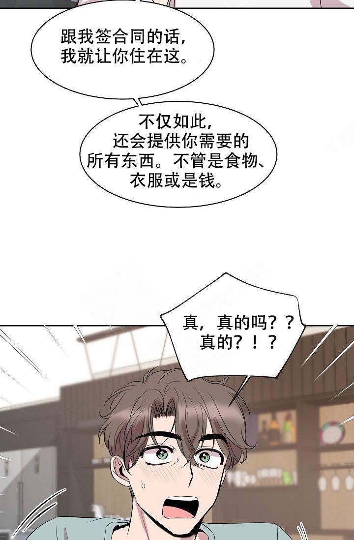 《帮帮我吧，大叔！》漫画最新章节第7话免费下拉式在线观看章节第【7】张图片