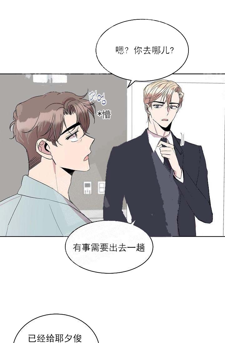 《帮帮我吧，大叔！》漫画最新章节第23话免费下拉式在线观看章节第【3】张图片