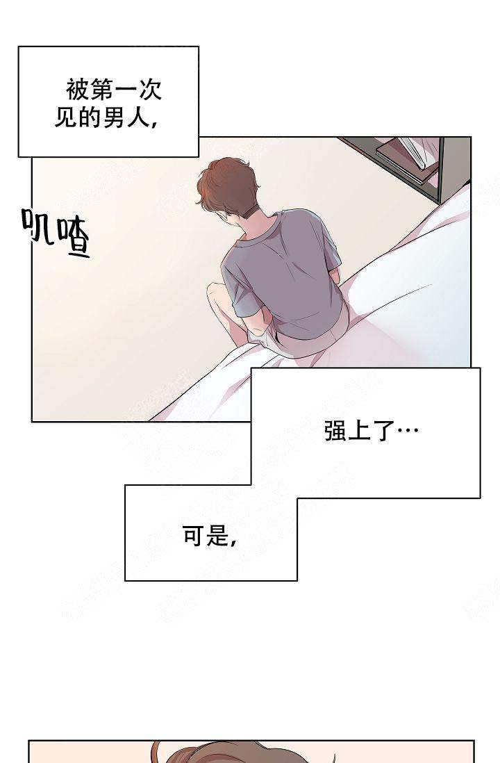 《帮帮我吧，大叔！》漫画最新章节第4话免费下拉式在线观看章节第【22】张图片