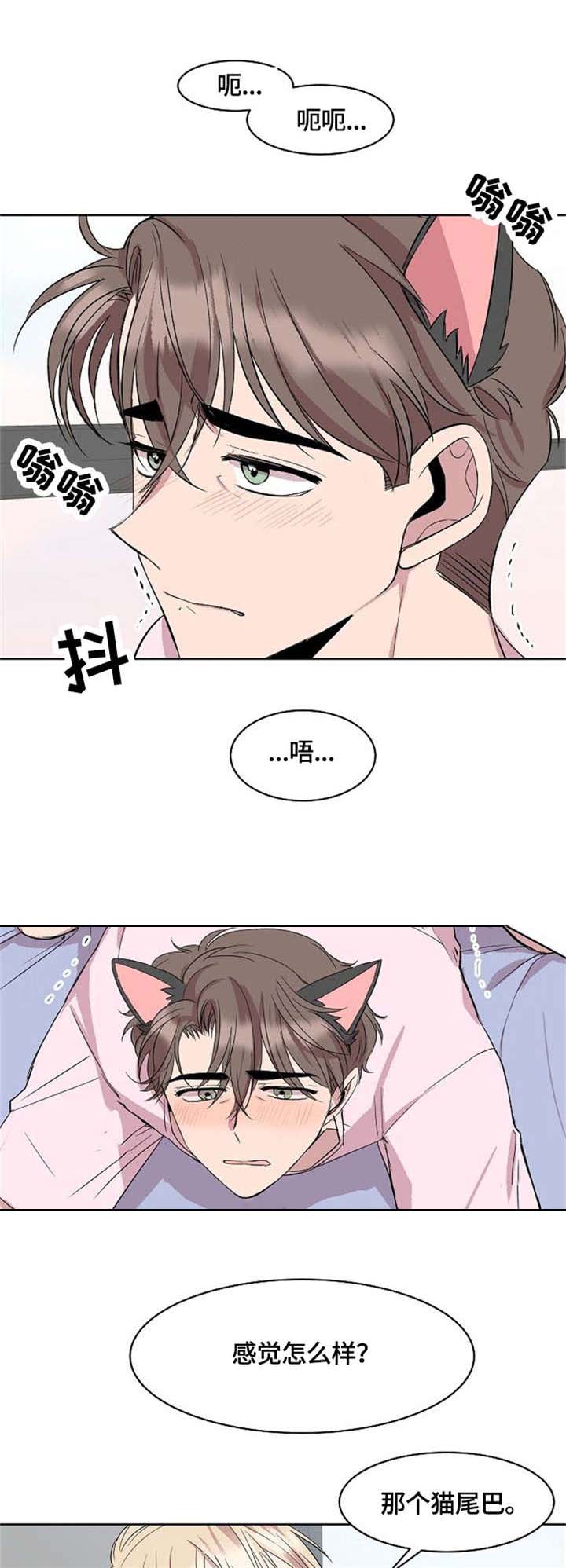 《帮帮我吧，大叔！》漫画最新章节第17话免费下拉式在线观看章节第【5】张图片