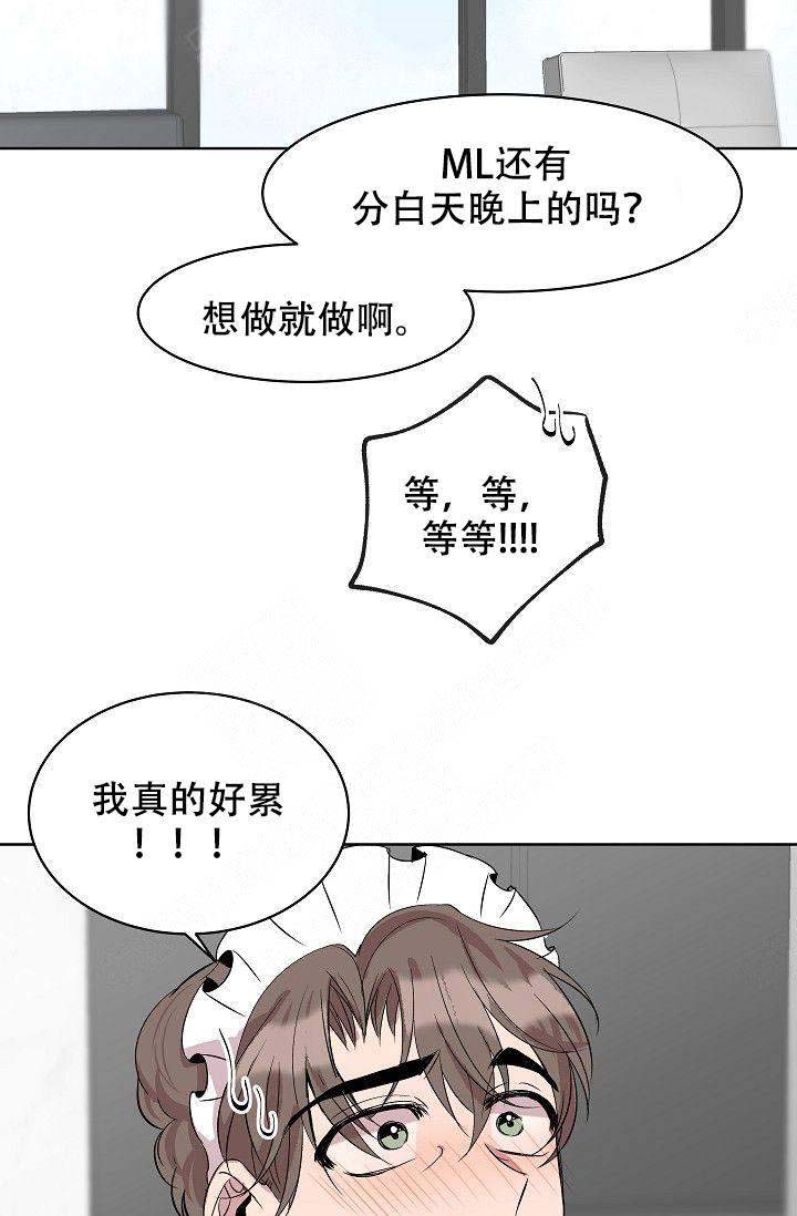 《帮帮我吧，大叔！》漫画最新章节第14话免费下拉式在线观看章节第【3】张图片