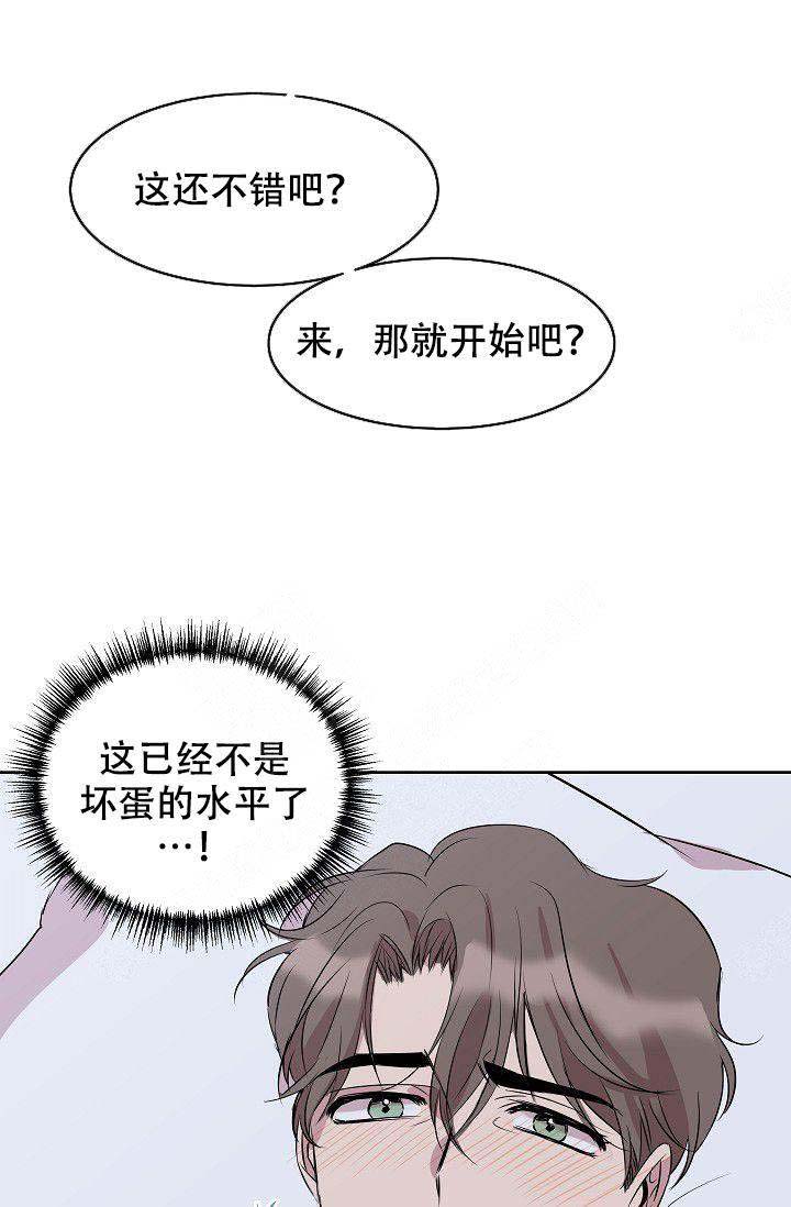 《帮帮我吧，大叔！》漫画最新章节第8话免费下拉式在线观看章节第【24】张图片