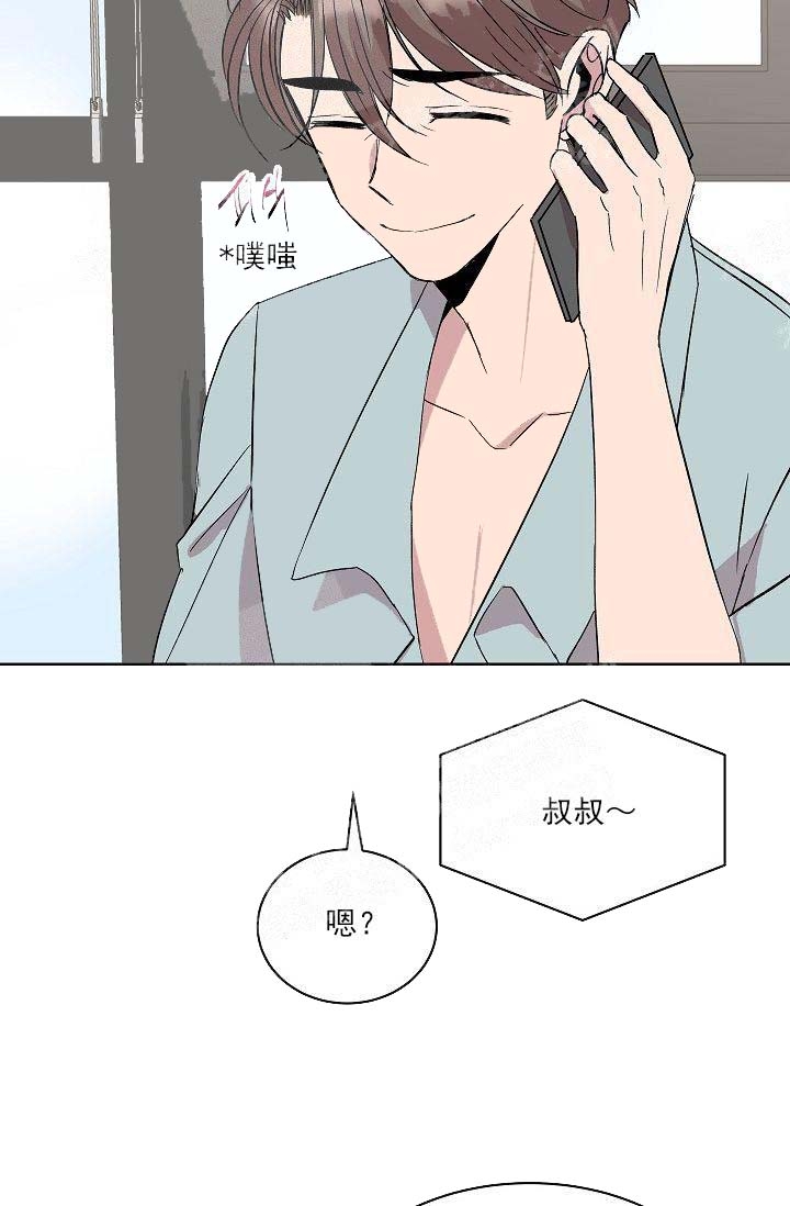 《帮帮我吧，大叔！》漫画最新章节第23话免费下拉式在线观看章节第【22】张图片