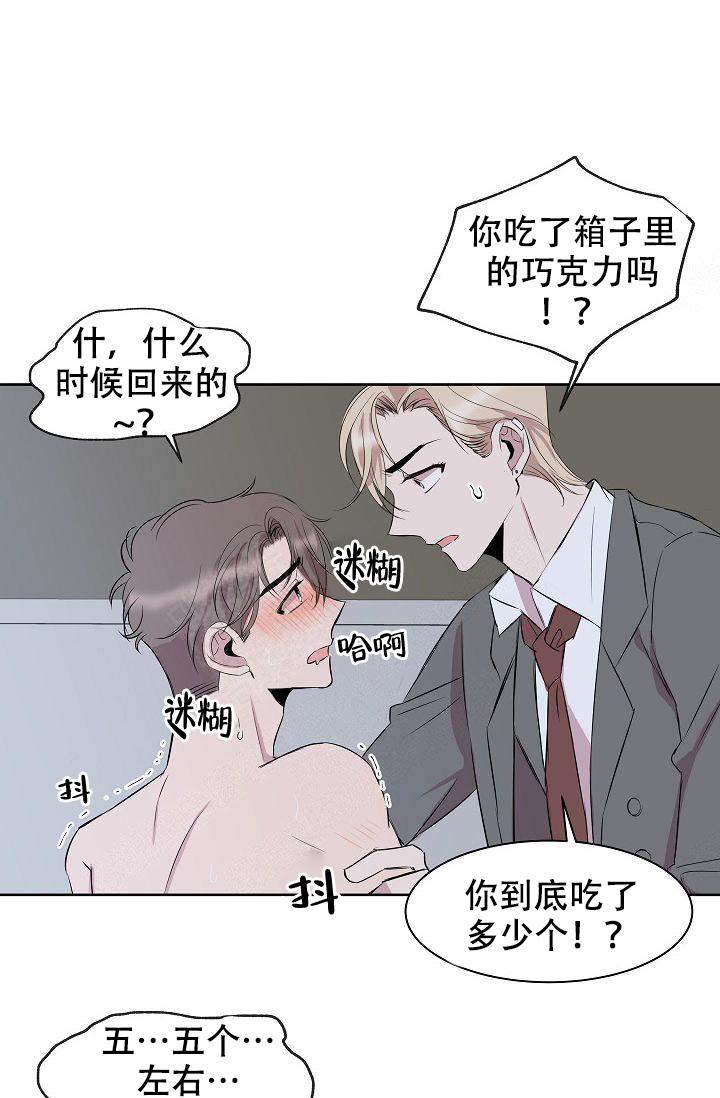 《帮帮我吧，大叔！》漫画最新章节第10话免费下拉式在线观看章节第【13】张图片