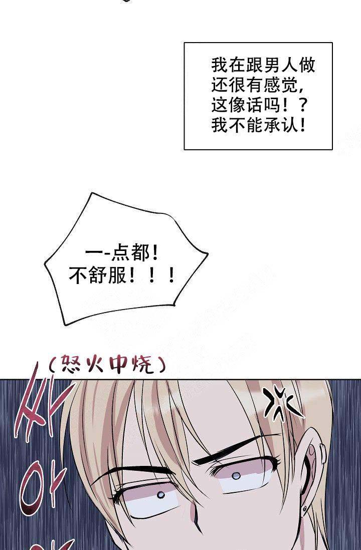 《帮帮我吧，大叔！》漫画最新章节第9话免费下拉式在线观看章节第【16】张图片