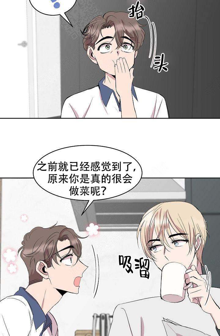 《帮帮我吧，大叔！》漫画最新章节第12话免费下拉式在线观看章节第【4】张图片