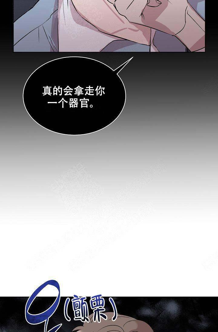 《帮帮我吧，大叔！》漫画最新章节第7话免费下拉式在线观看章节第【18】张图片