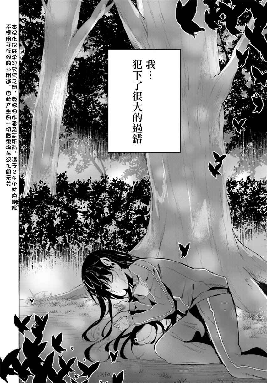 《欢迎来到实力至上主义的教室》漫画最新章节第25话免费下拉式在线观看章节第【2】张图片