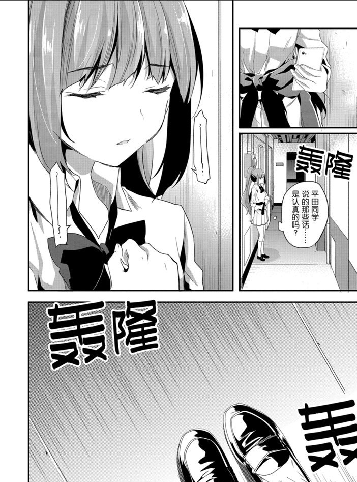 《欢迎来到实力至上主义的教室》漫画最新章节第43话 试看版免费下拉式在线观看章节第【10】张图片