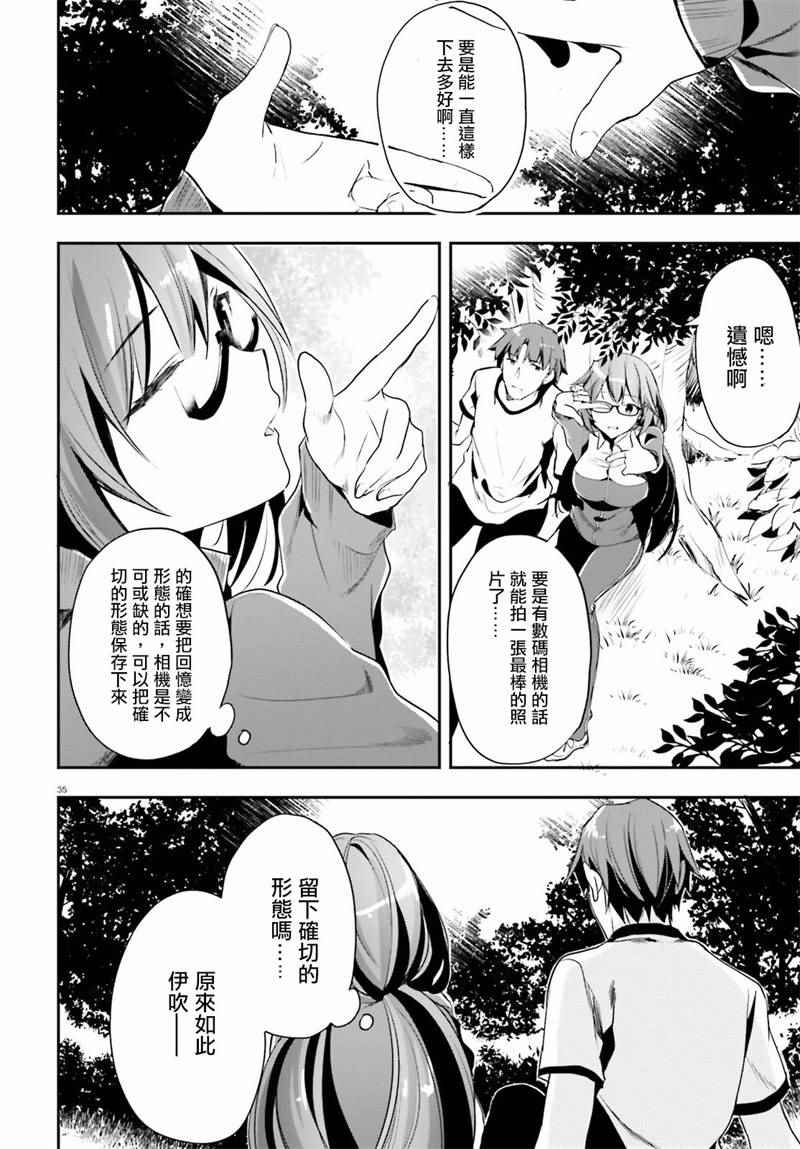 《欢迎来到实力至上主义的教室》漫画最新章节第19话免费下拉式在线观看章节第【35】张图片