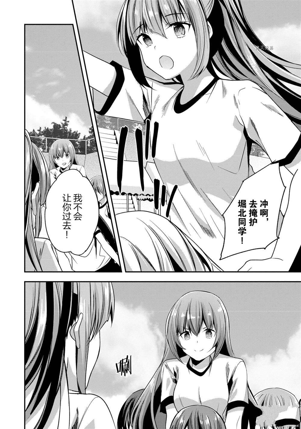 《欢迎来到实力至上主义的教室》漫画最新章节第68话 试看版免费下拉式在线观看章节第【8】张图片