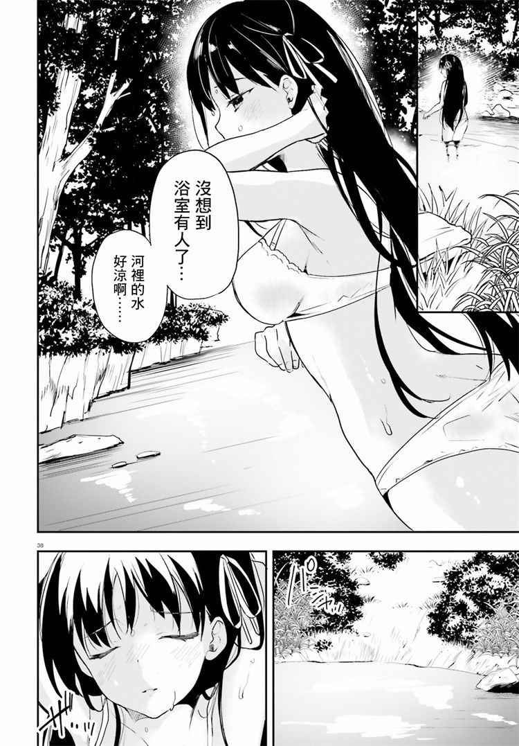 《欢迎来到实力至上主义的教室》漫画最新章节第22话免费下拉式在线观看章节第【38】张图片