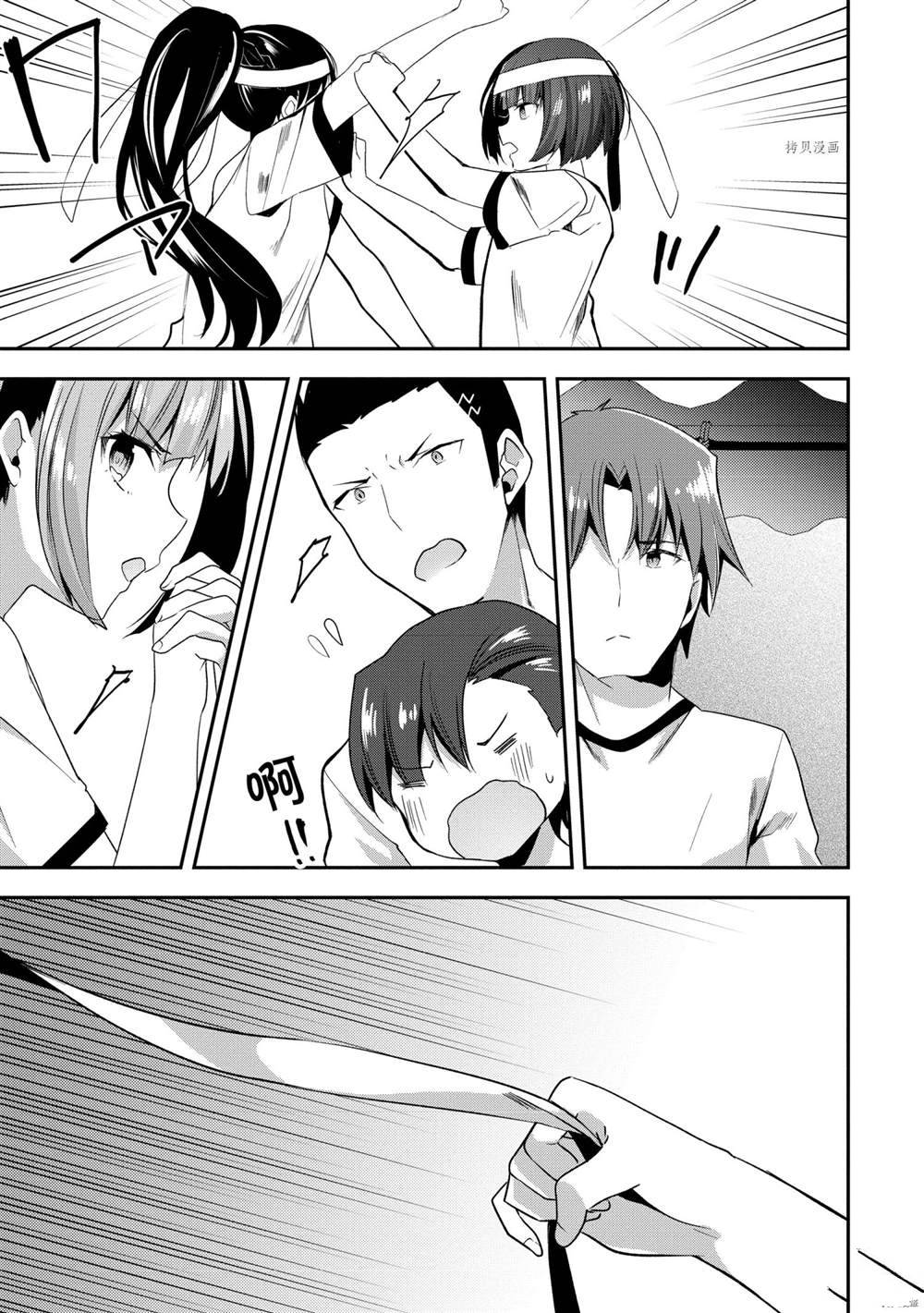 《欢迎来到实力至上主义的教室》漫画最新章节第68话 试看版免费下拉式在线观看章节第【11】张图片