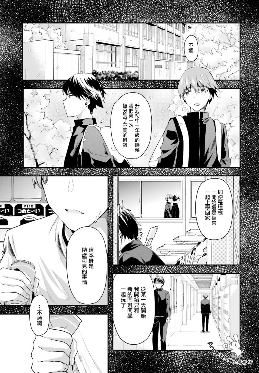 《欢迎来到实力至上主义的教室》漫画最新章节第41话免费下拉式在线观看章节第【7】张图片