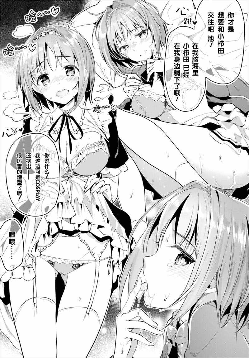 《欢迎来到实力至上主义的教室》漫画最新章节第4话免费下拉式在线观看章节第【7】张图片