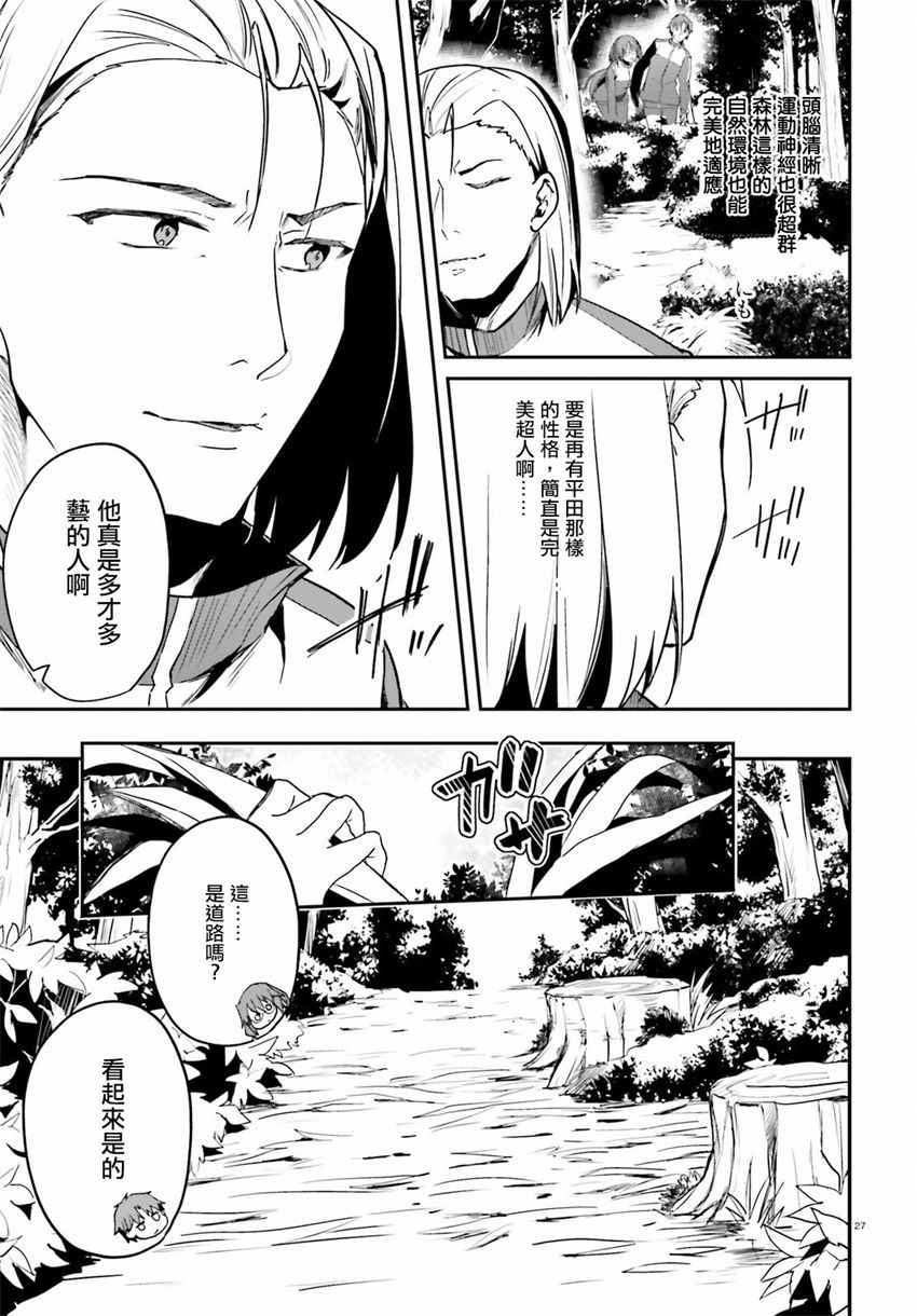 《欢迎来到实力至上主义的教室》漫画最新章节第17话免费下拉式在线观看章节第【27】张图片