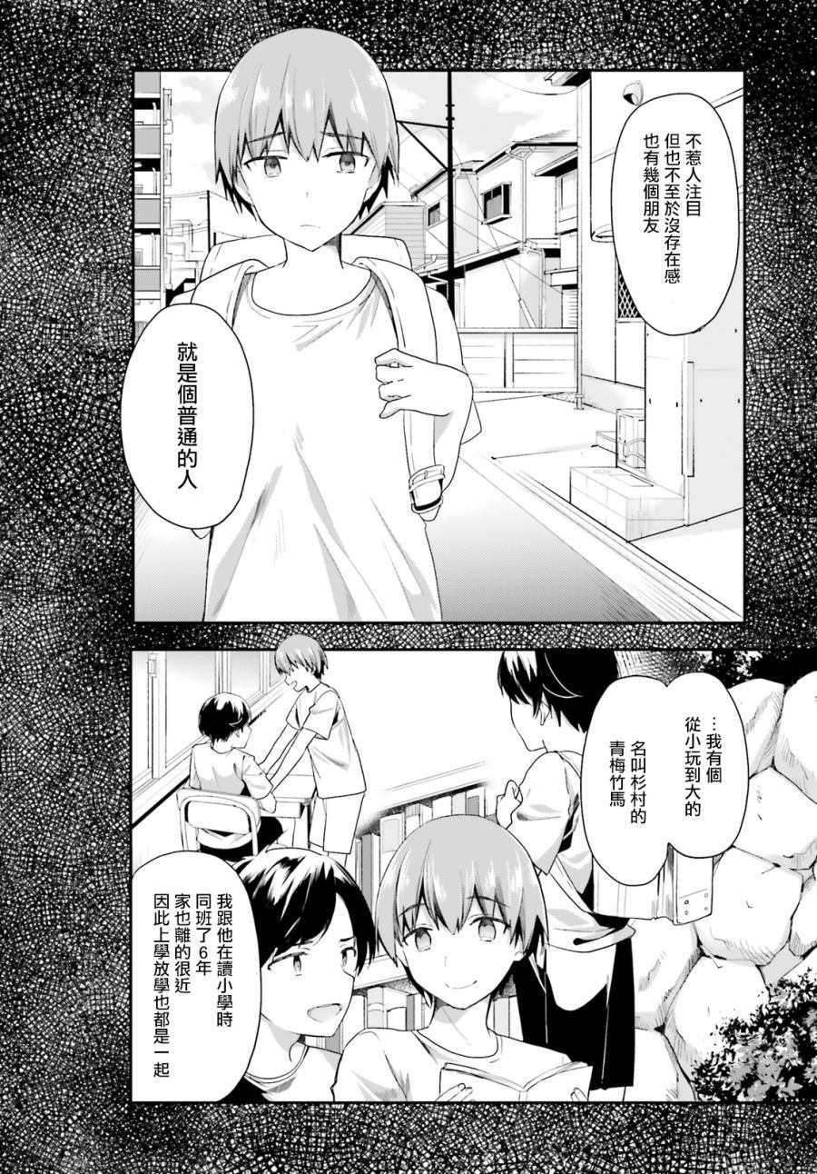 《欢迎来到实力至上主义的教室》漫画最新章节第41话免费下拉式在线观看章节第【6】张图片