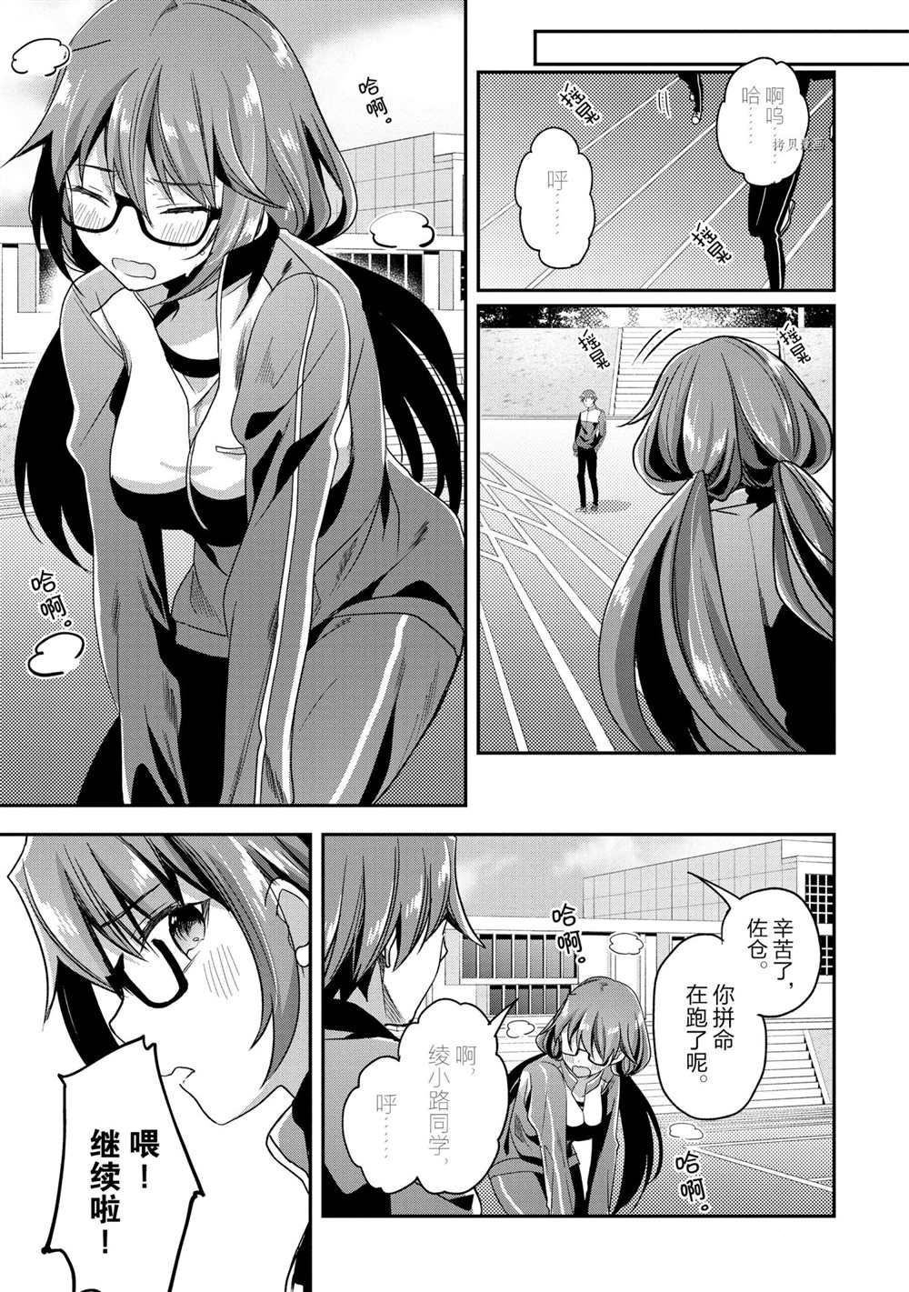 《欢迎来到实力至上主义的教室》漫画最新章节第59话 试看版免费下拉式在线观看章节第【9】张图片