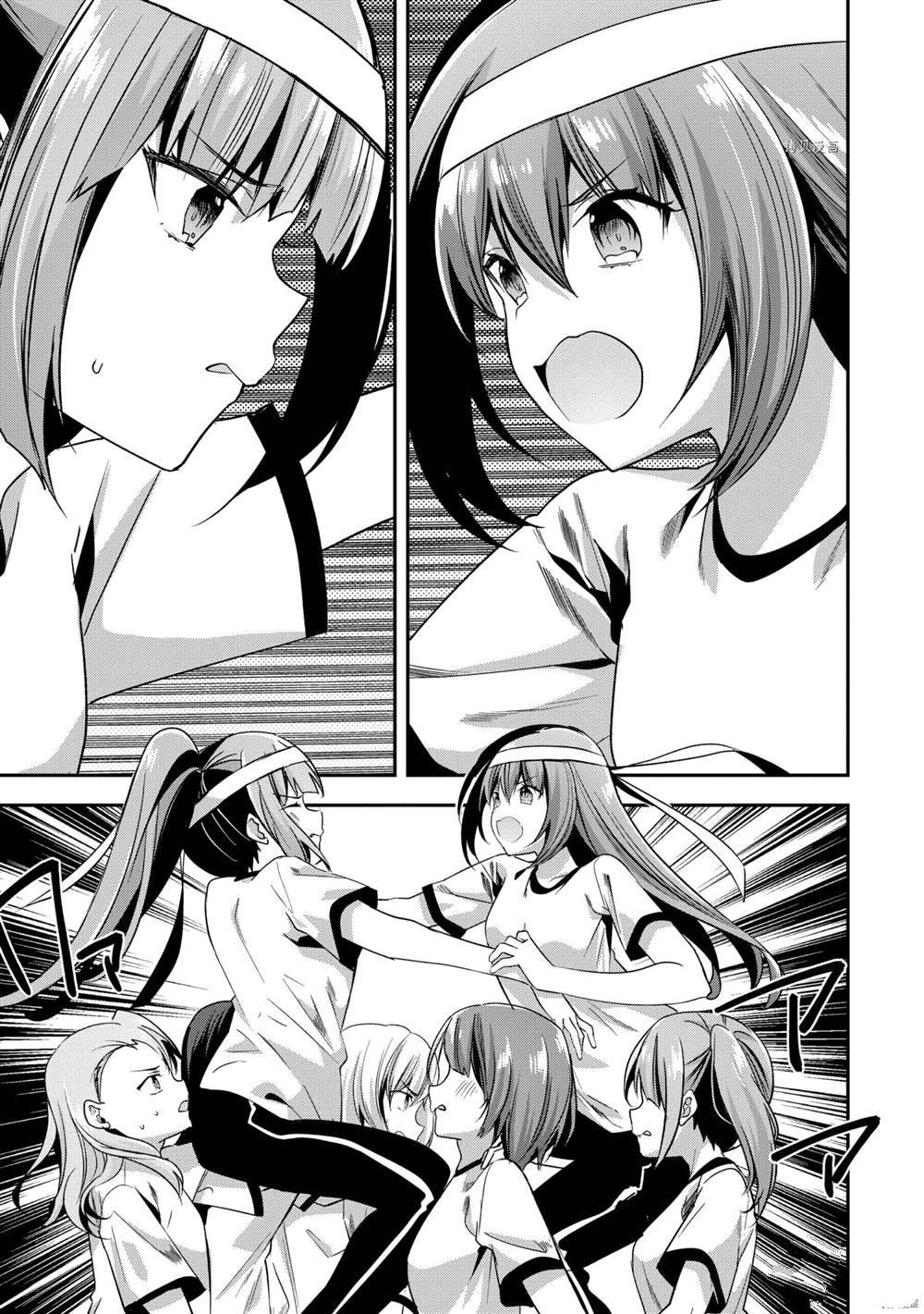 《欢迎来到实力至上主义的教室》漫画最新章节第68话 试看版免费下拉式在线观看章节第【9】张图片