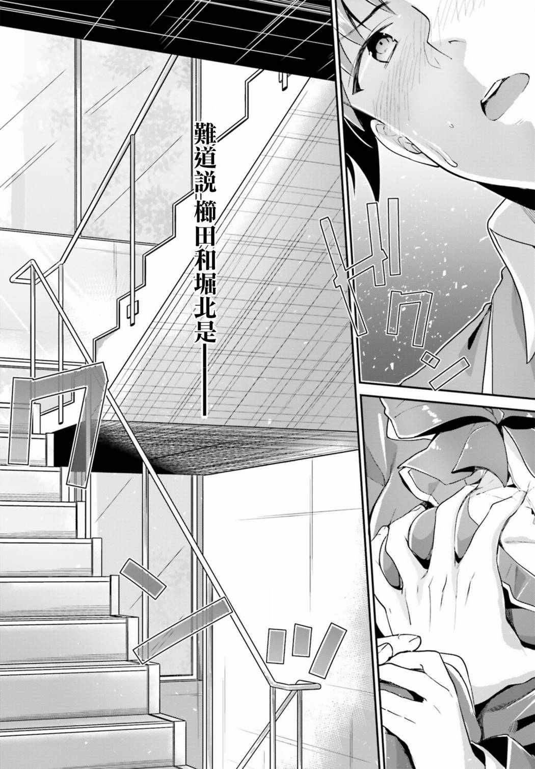 《欢迎来到实力至上主义的教室》漫画最新章节第5话免费下拉式在线观看章节第【36】张图片