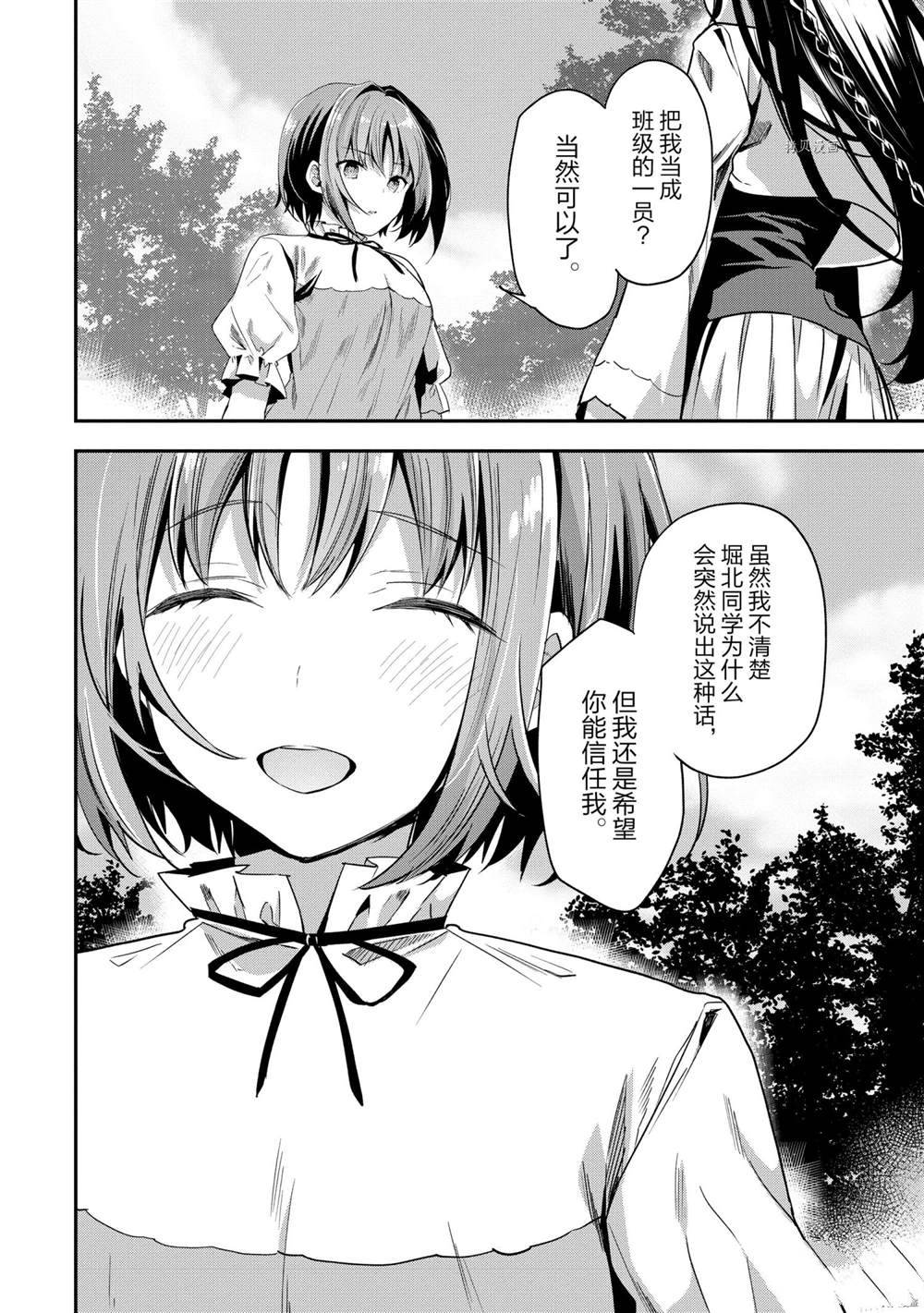 《欢迎来到实力至上主义的教室》漫画最新章节第63话 试看版免费下拉式在线观看章节第【2】张图片