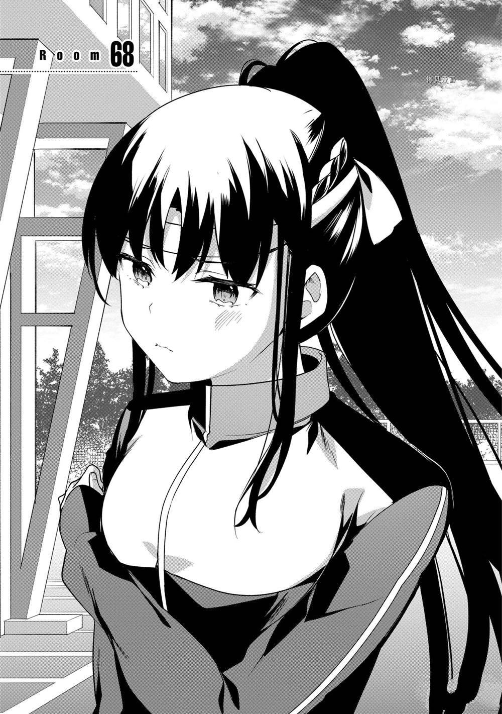 《欢迎来到实力至上主义的教室》漫画最新章节第68话 试看版免费下拉式在线观看章节第【1】张图片