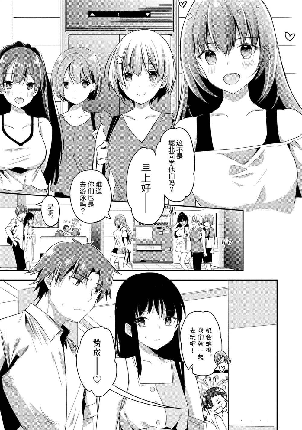 《欢迎来到实力至上主义的教室》漫画最新章节第53话 试看版免费下拉式在线观看章节第【15】张图片