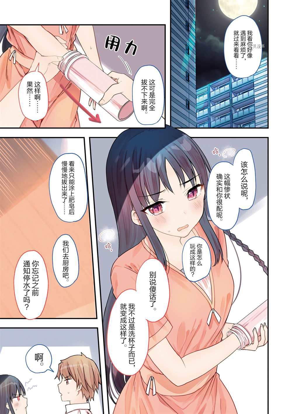 《欢迎来到实力至上主义的教室》漫画最新章节第53话 试看版免费下拉式在线观看章节第【1】张图片