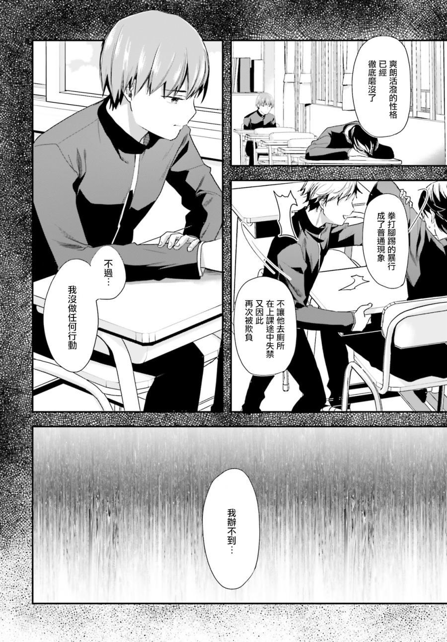 《欢迎来到实力至上主义的教室》漫画最新章节第41话免费下拉式在线观看章节第【10】张图片