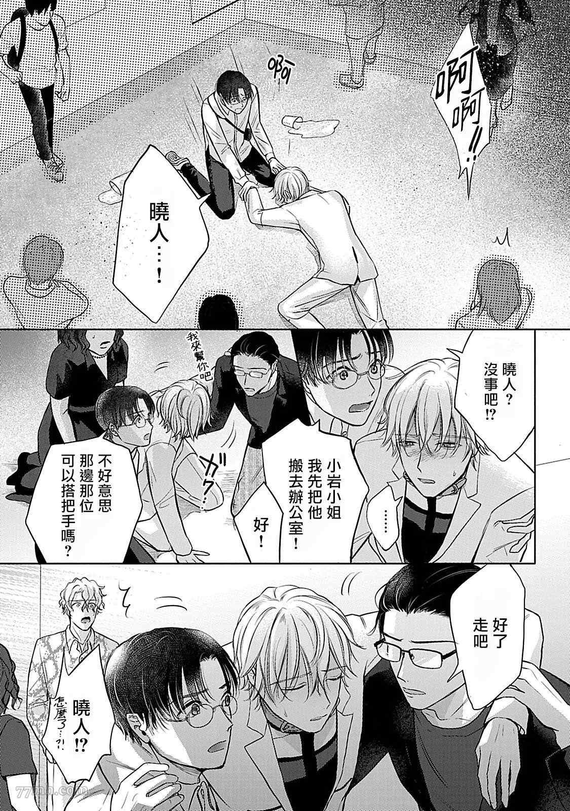 《主仆之性》漫画最新章节第5话免费下拉式在线观看章节第【27】张图片