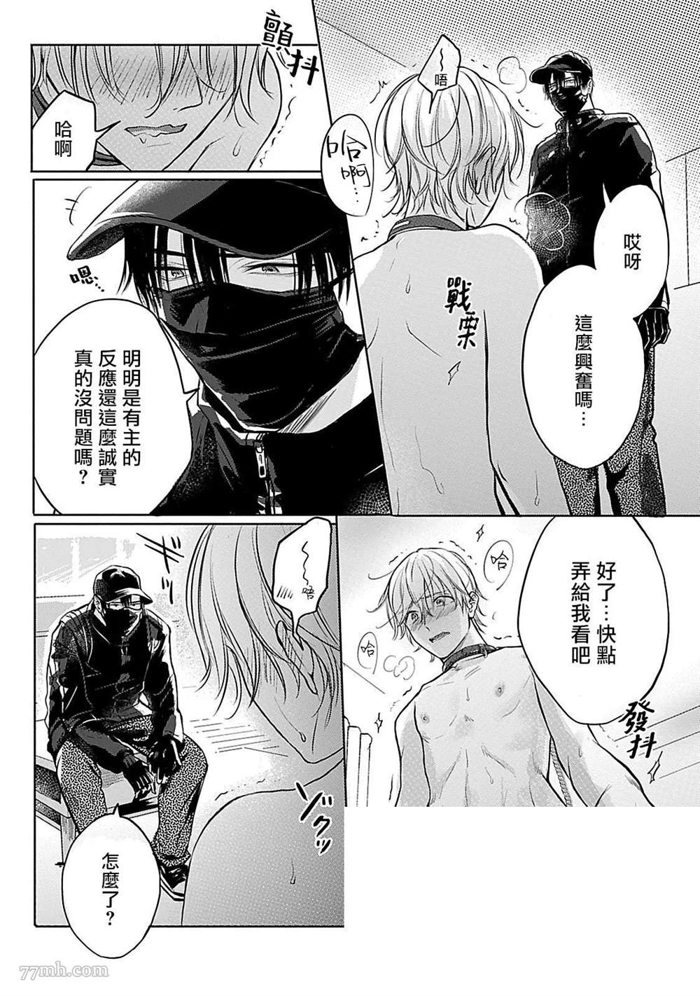 《主仆之性》漫画最新章节第1话免费下拉式在线观看章节第【22】张图片