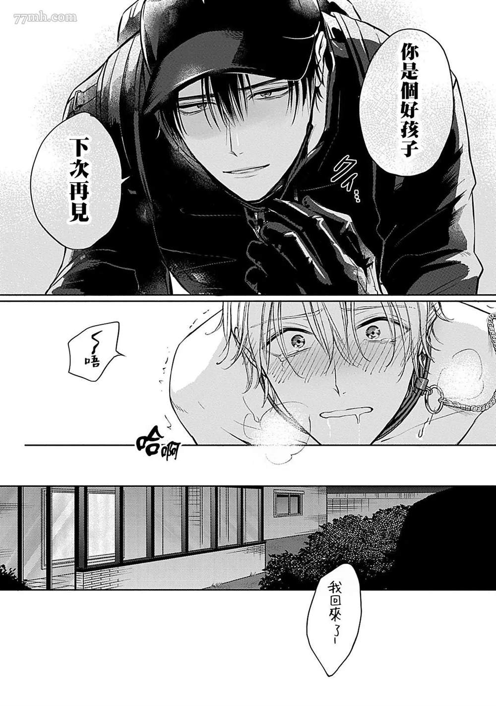 《主仆之性》漫画最新章节第1话免费下拉式在线观看章节第【27】张图片