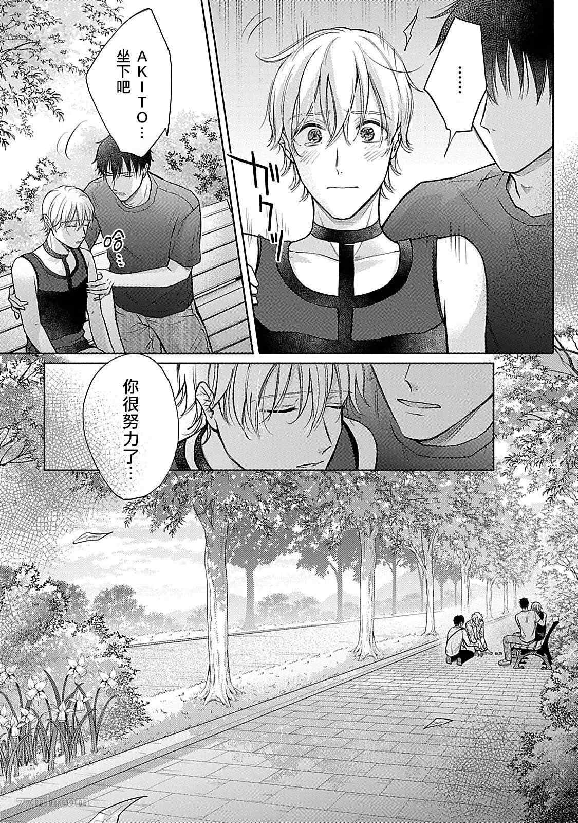 《主仆之性》漫画最新章节第6话免费下拉式在线观看章节第【23】张图片