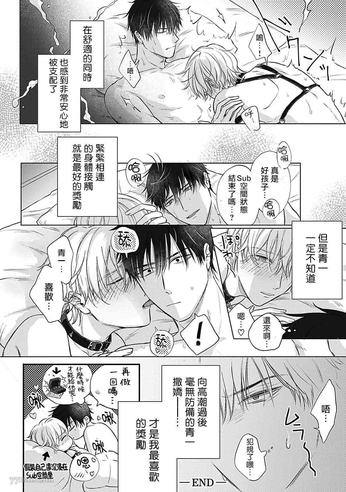 《主仆之性》漫画最新章节番外免费下拉式在线观看章节第【6】张图片