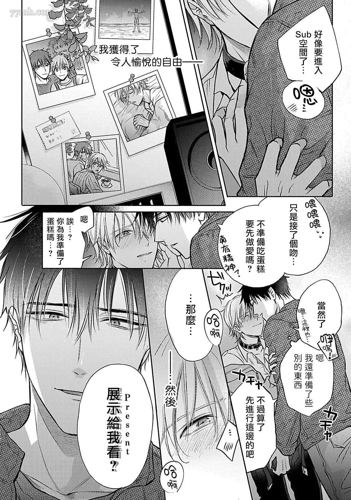 《主仆之性》漫画最新章节第6话免费下拉式在线观看章节第【28】张图片