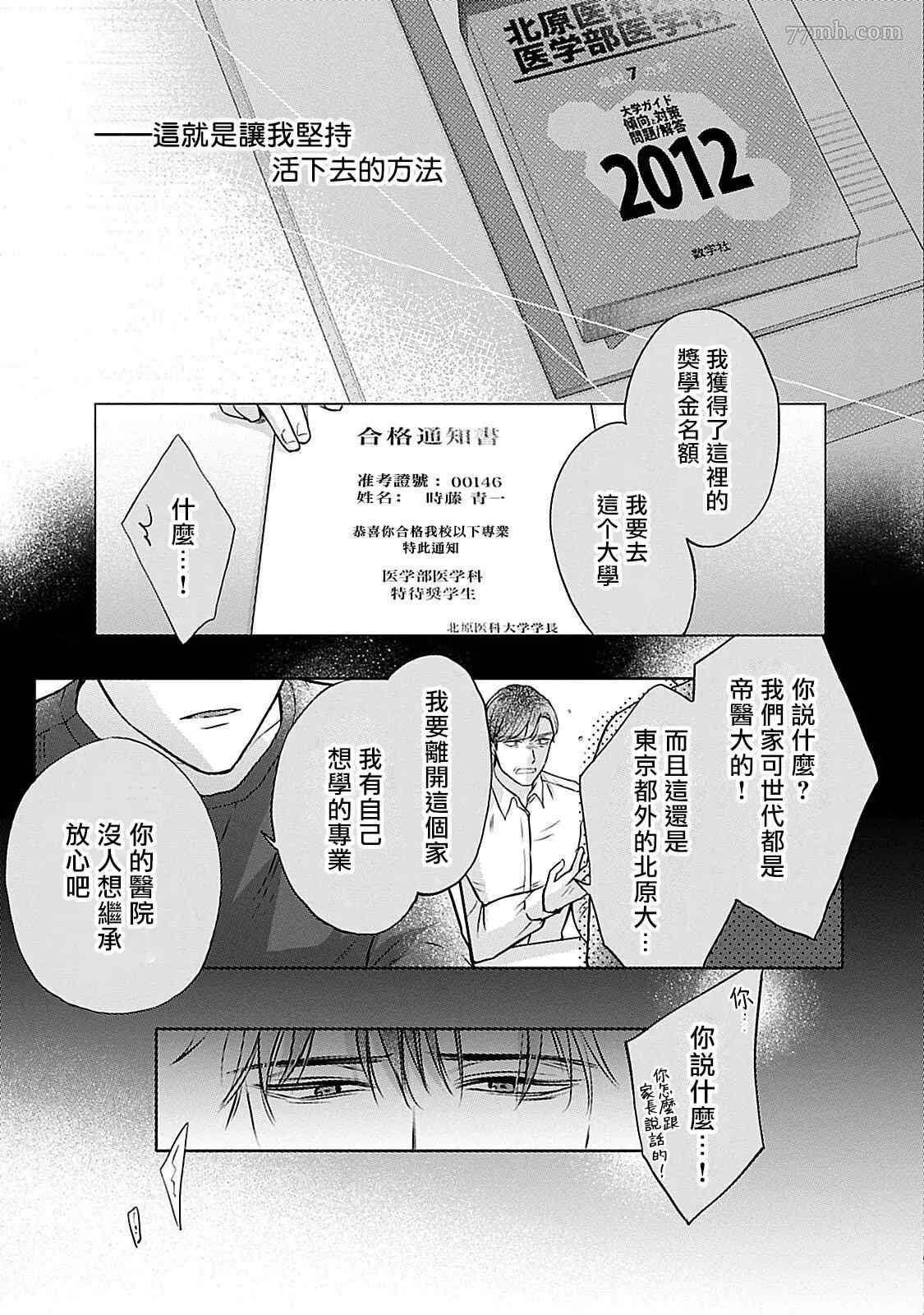 《主仆之性》漫画最新章节第5话免费下拉式在线观看章节第【9】张图片