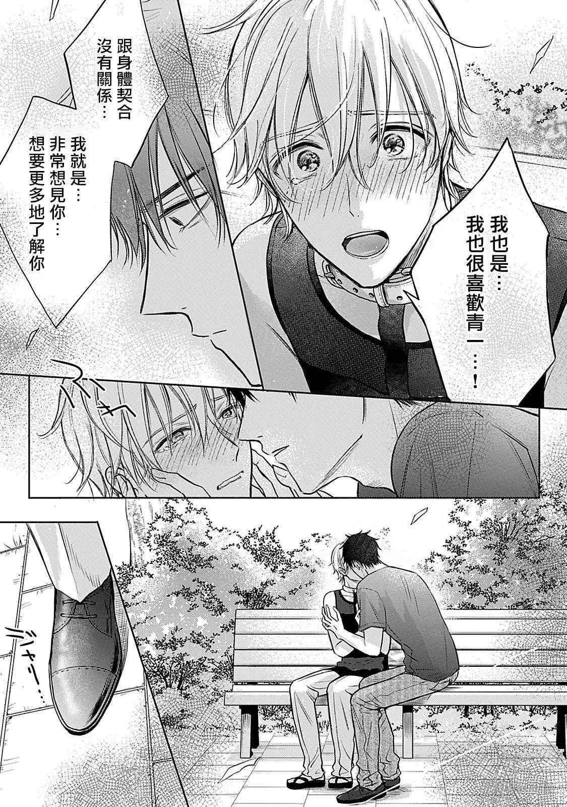 《主仆之性》漫画最新章节第6话免费下拉式在线观看章节第【15】张图片