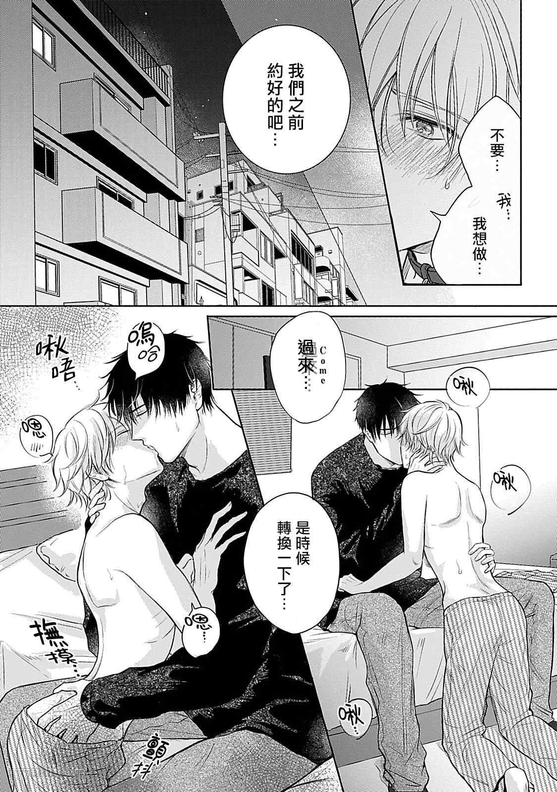 《主仆之性》漫画最新章节第4话免费下拉式在线观看章节第【26】张图片