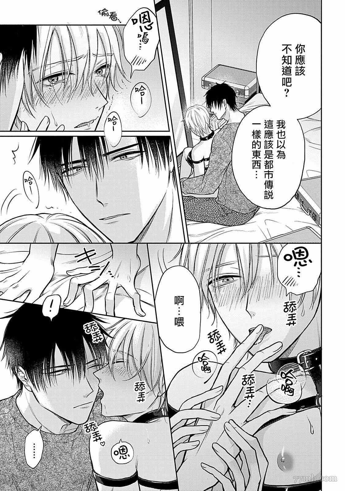 《主仆之性》漫画最新章节第3话免费下拉式在线观看章节第【3】张图片