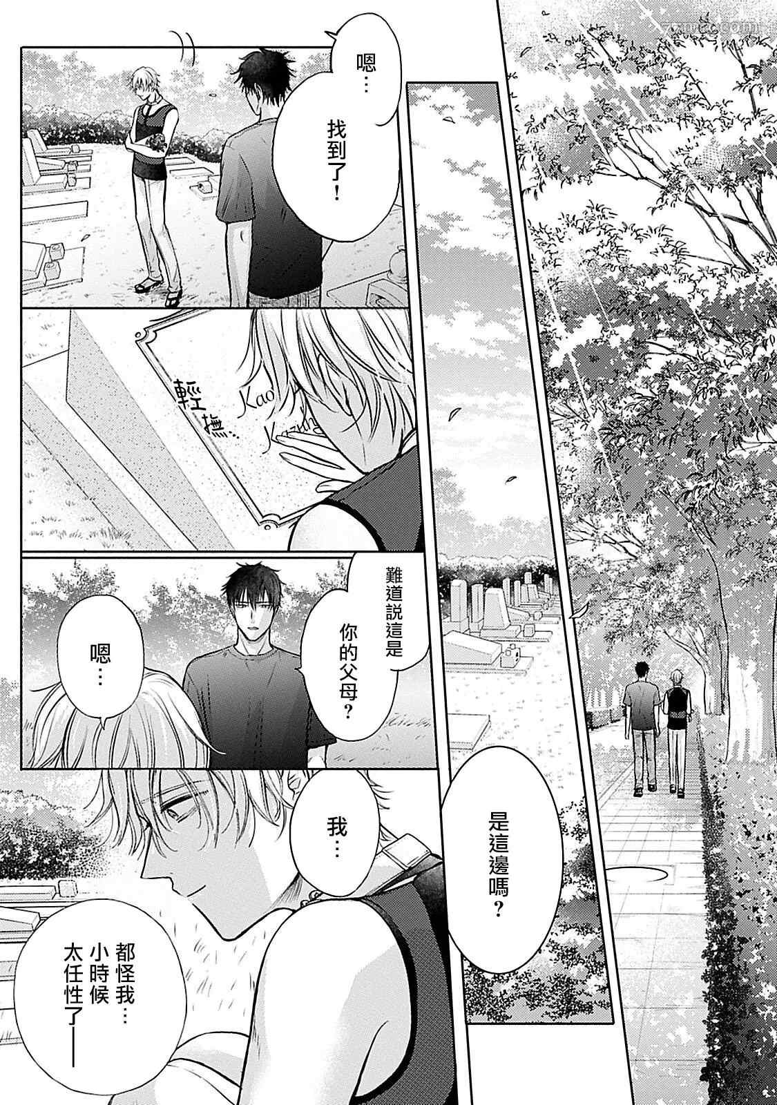 《主仆之性》漫画最新章节第6话免费下拉式在线观看章节第【6】张图片