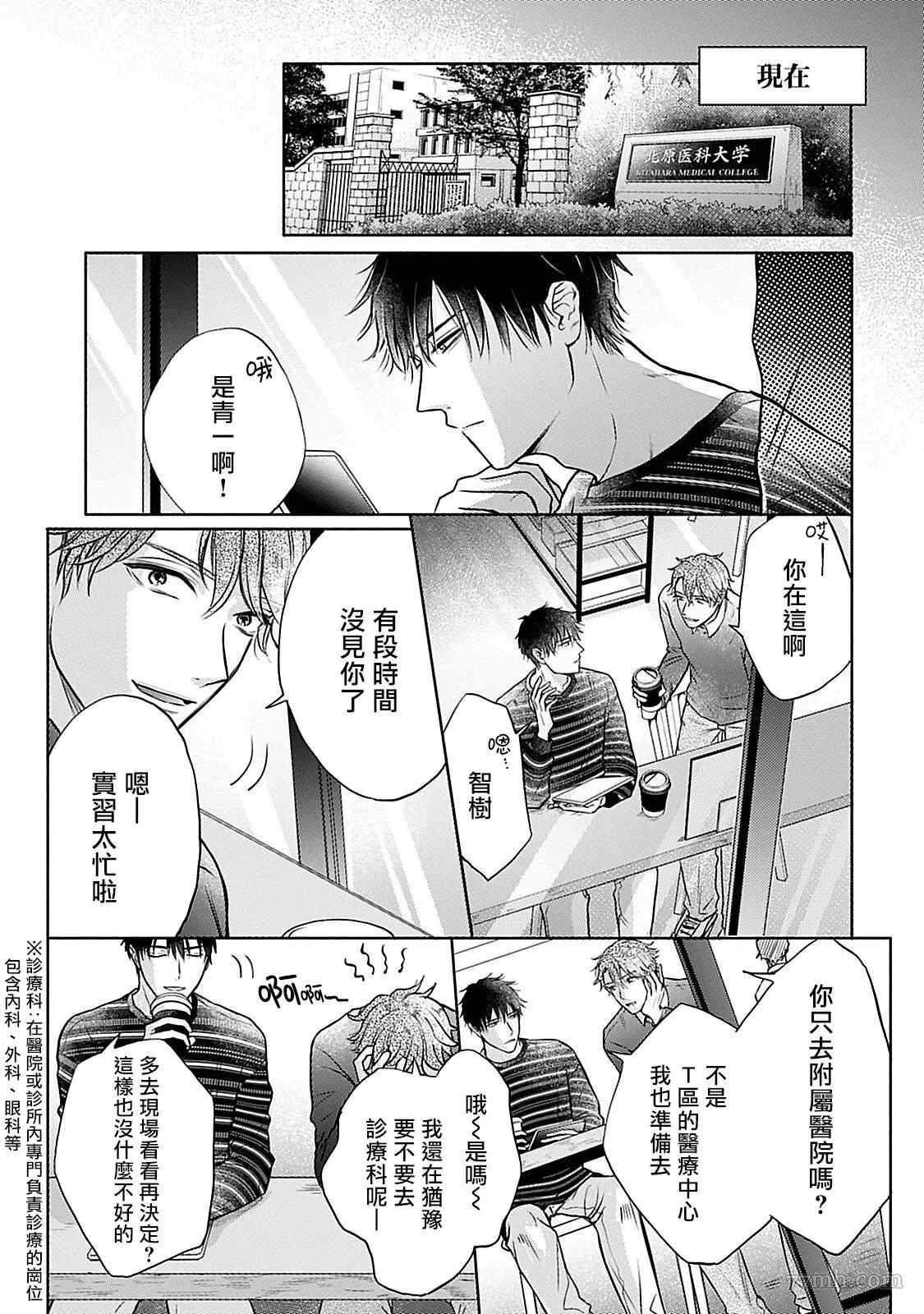 《主仆之性》漫画最新章节第5话免费下拉式在线观看章节第【10】张图片