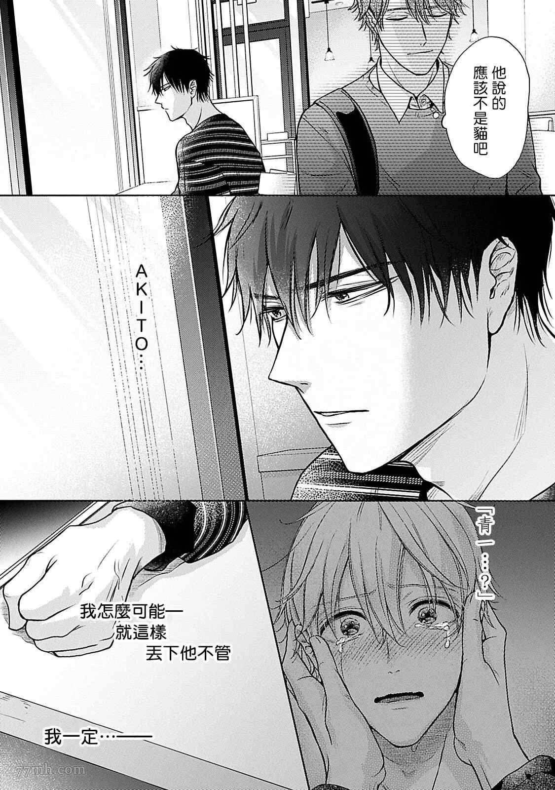 《主仆之性》漫画最新章节第5话免费下拉式在线观看章节第【13】张图片