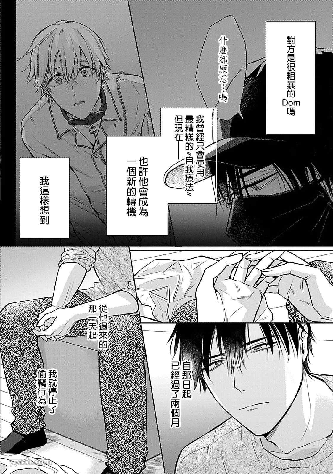 《主仆之性》漫画最新章节第5话免费下拉式在线观看章节第【2】张图片